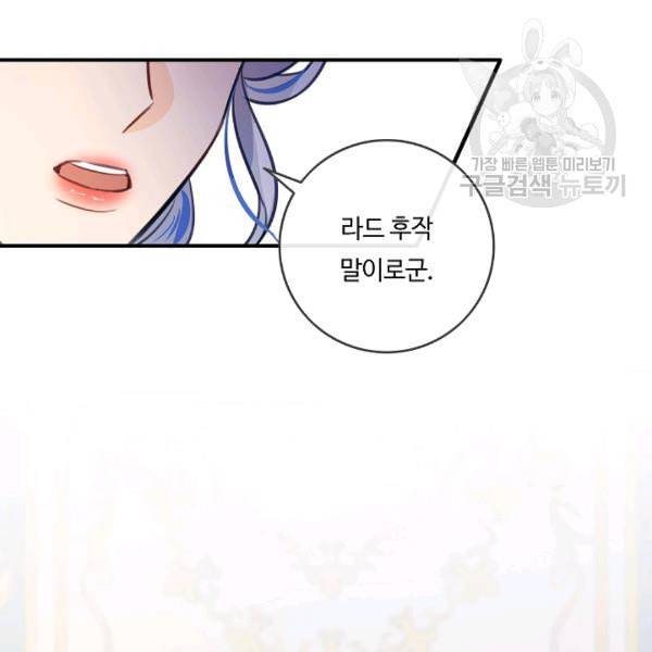 위대한 소원 70화 62