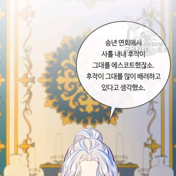 위대한 소원 70화 63
