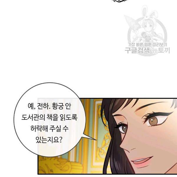 위대한 소원 70화 68