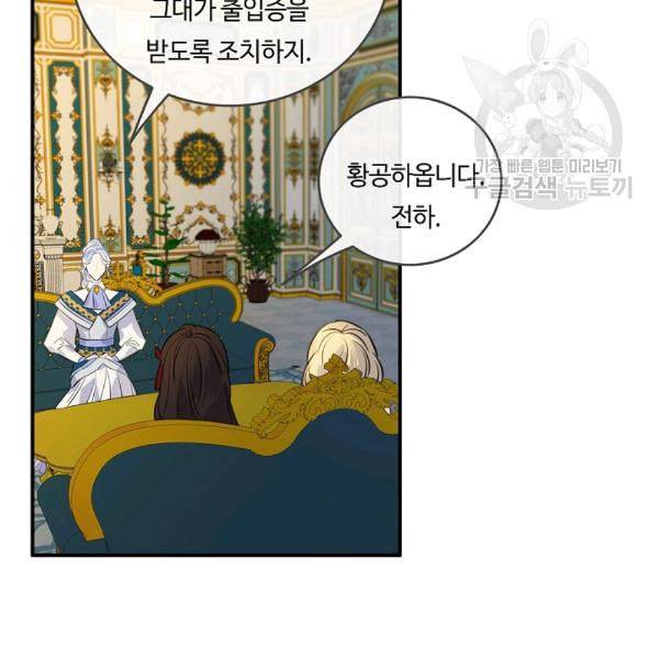 위대한 소원 70화 70