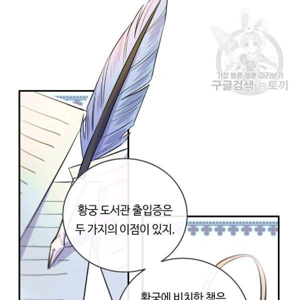 위대한 소원 70화 74