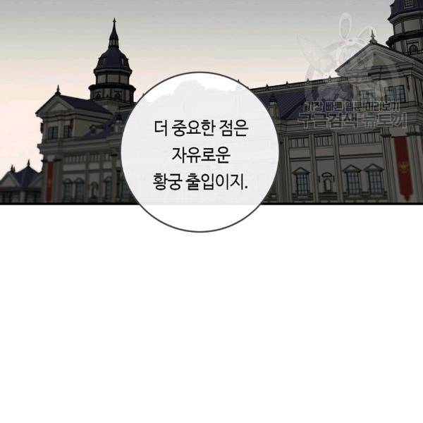 위대한 소원 70화 76