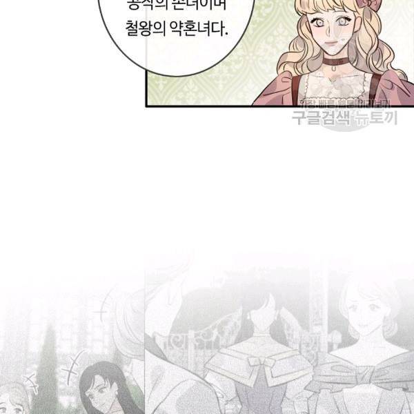 위대한 소원 70화 80