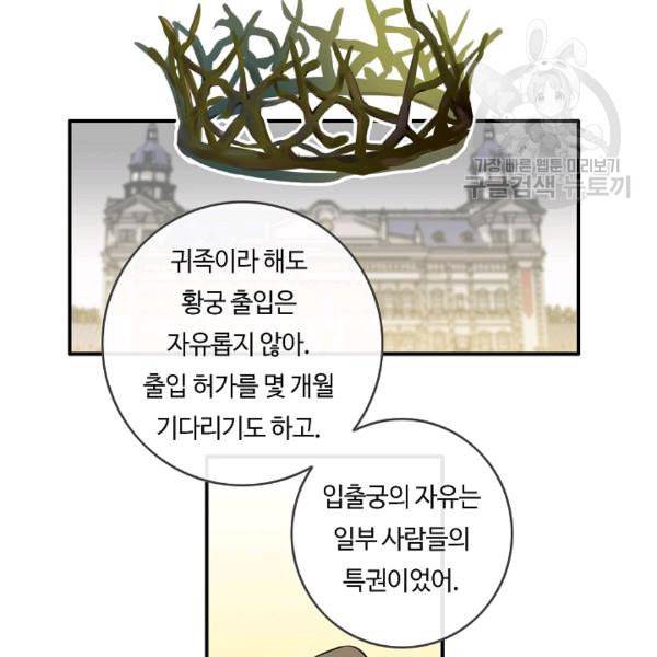 위대한 소원 70화 85