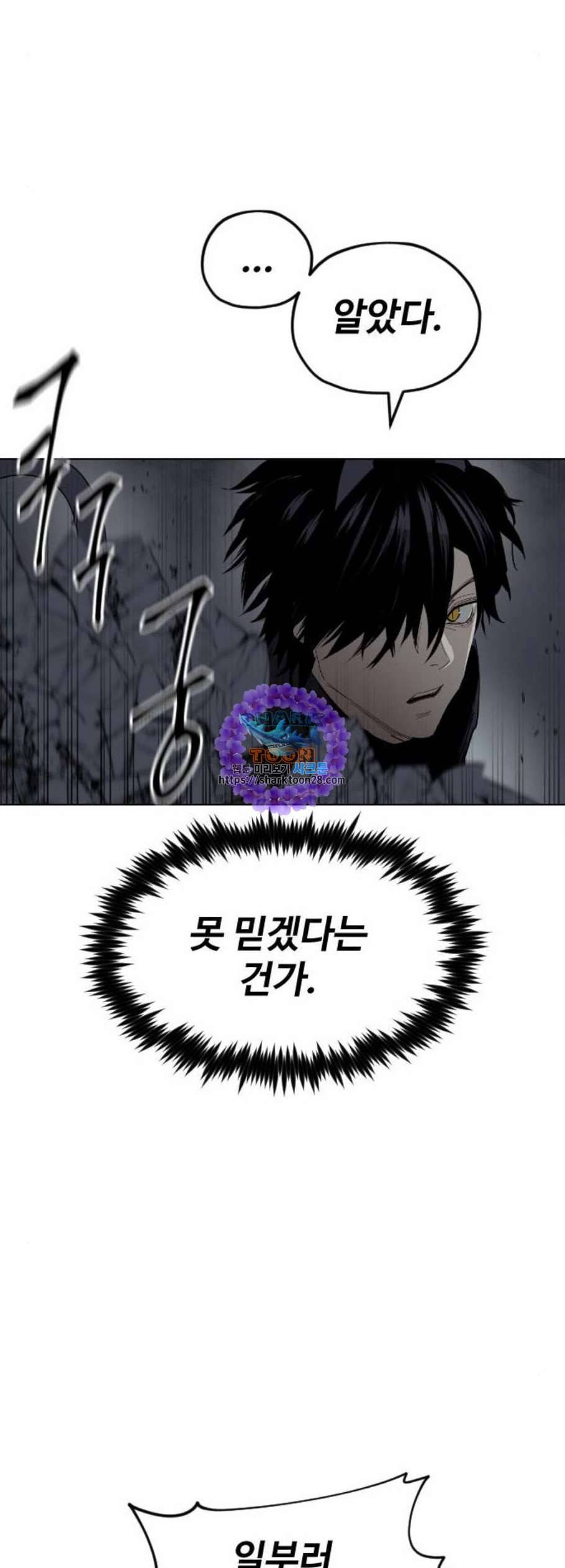 집사레인저 45화 9