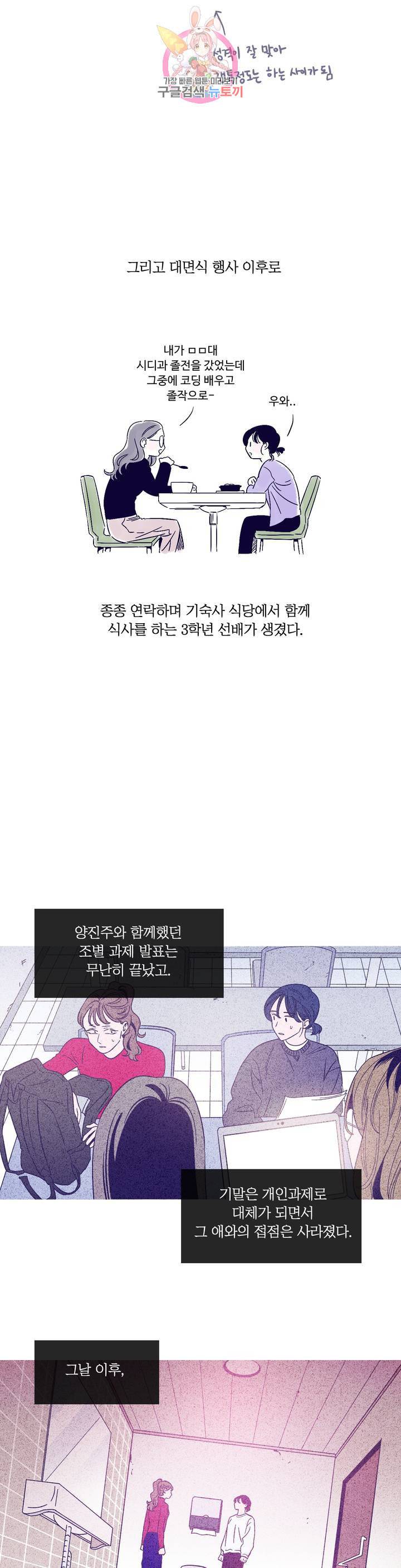 연필의 각도 175화 마지막화 5