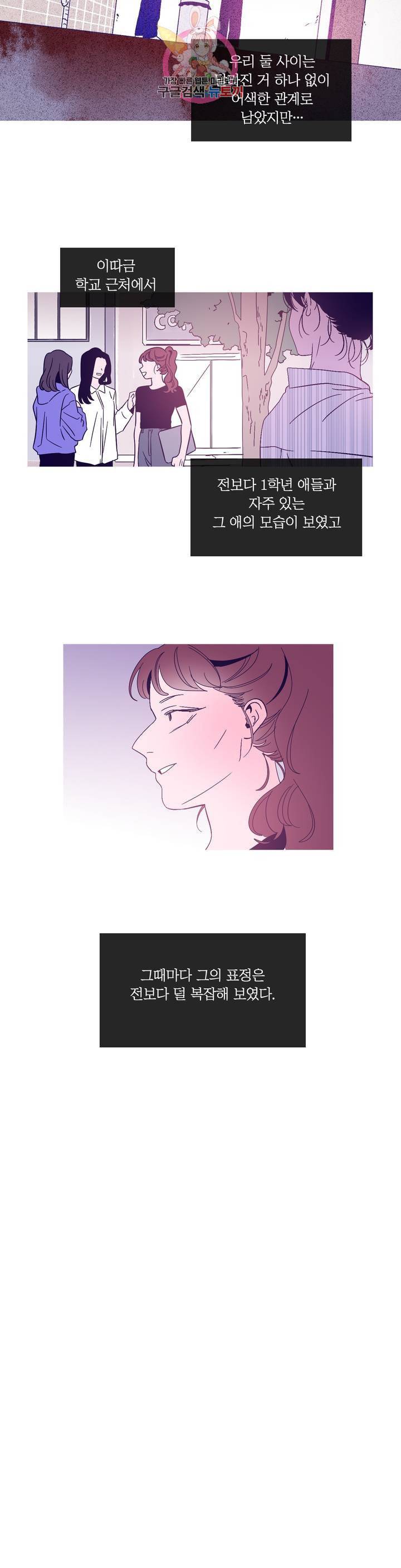 연필의 각도 175화 마지막화 6