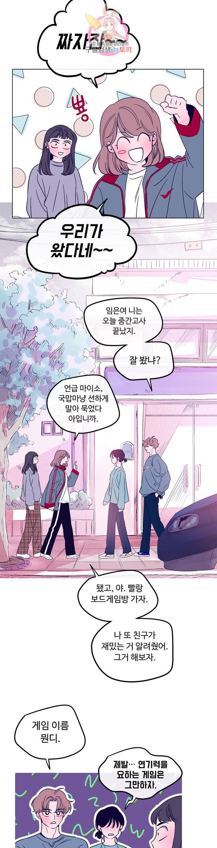연필의 각도 175화 마지막화 8