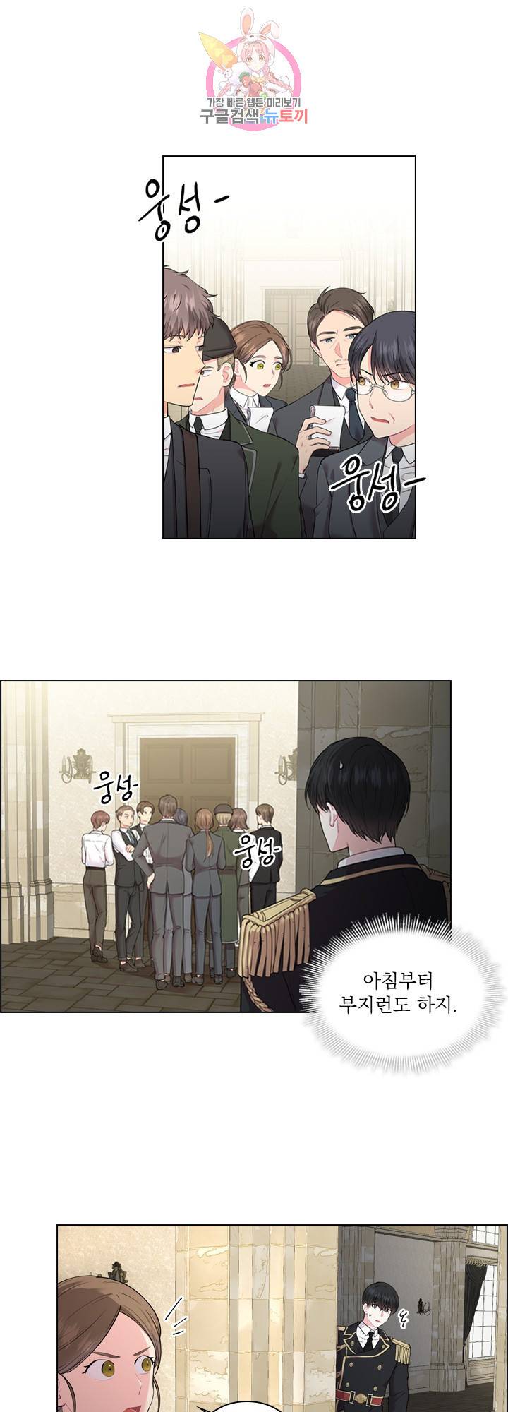 후즈 유어 대디 7화 2