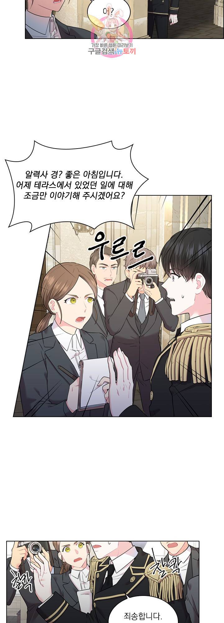 후즈 유어 대디 7화 3