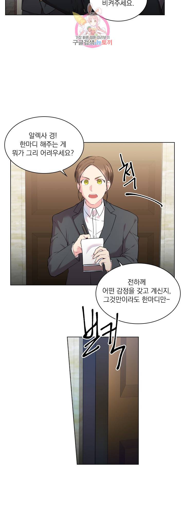 후즈 유어 대디 7화 4