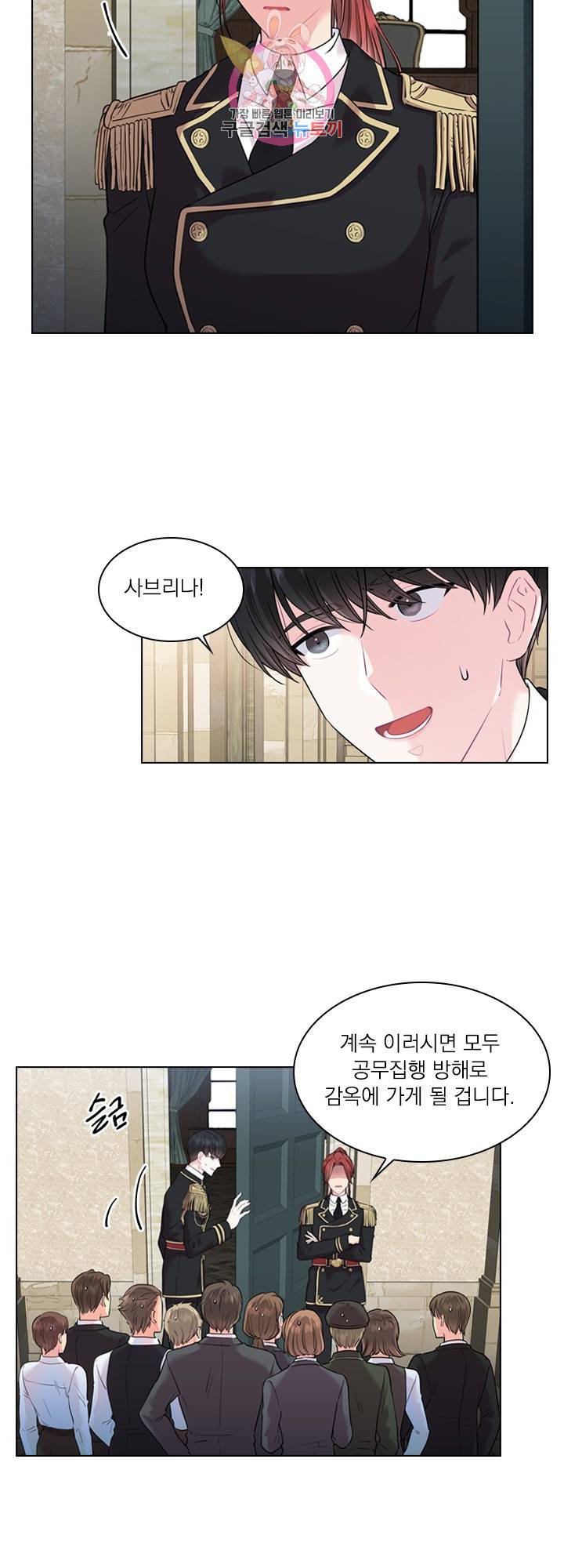 후즈 유어 대디 7화 7