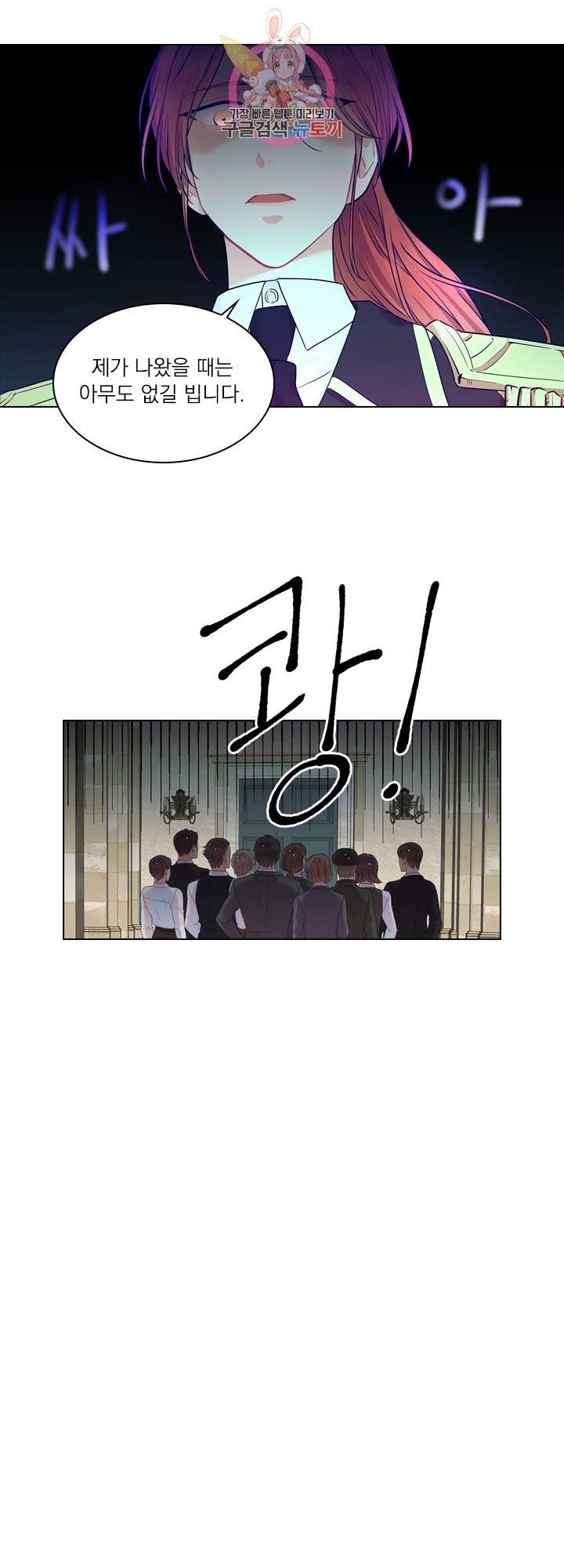 후즈 유어 대디 7화 8