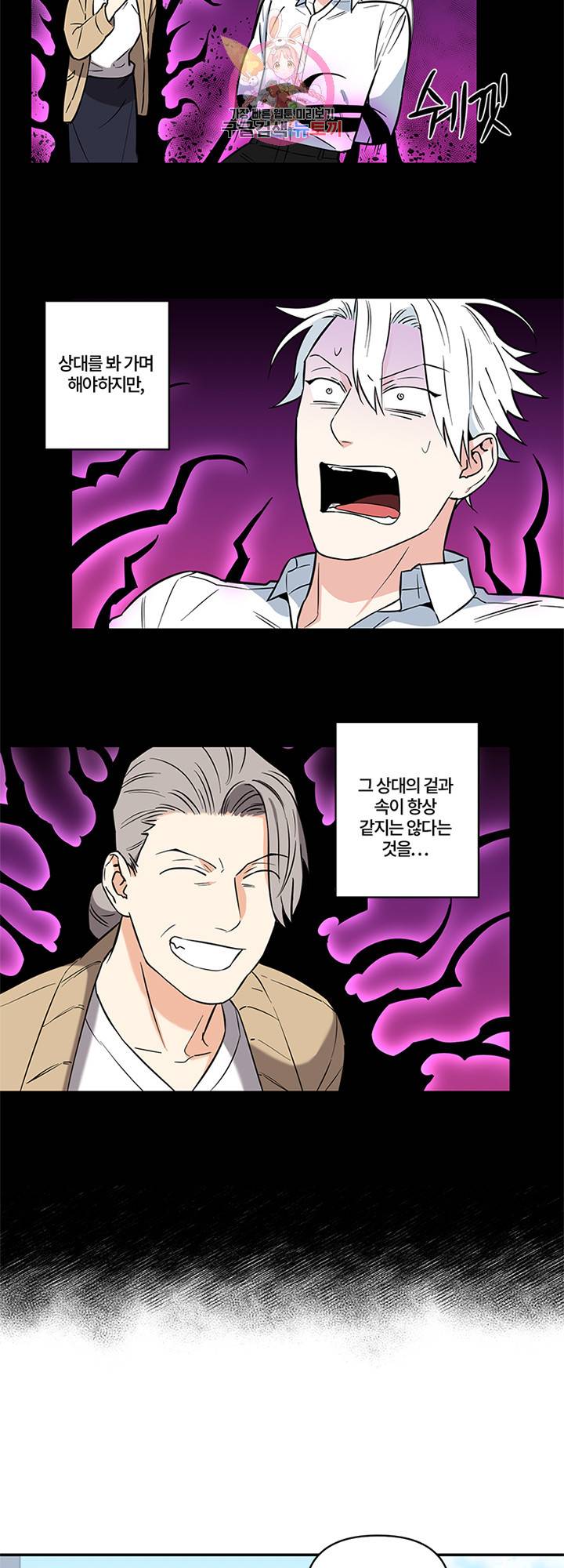 엔젤 바니 클럽 3화 2
