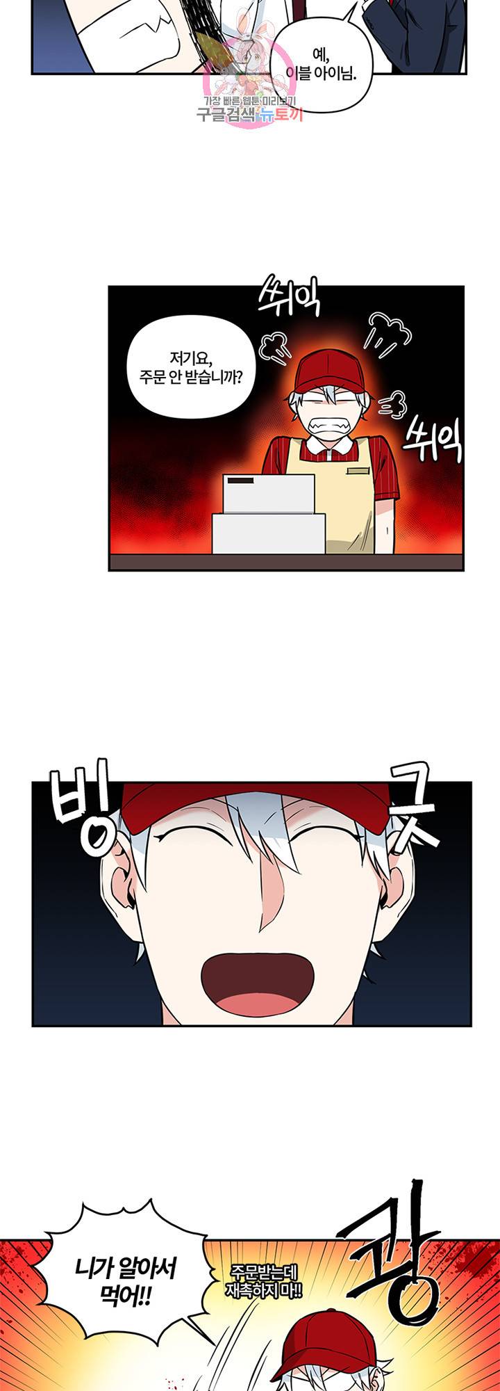 엔젤 바니 클럽 3화 5