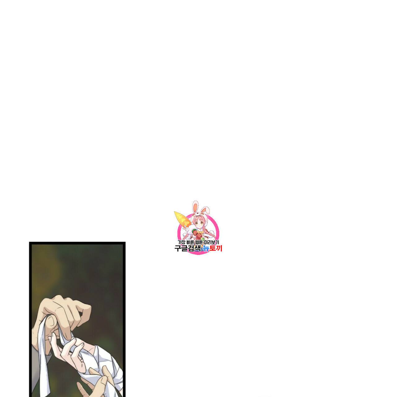 까마귀는 반짝이는 것을 좋아해 8화 1