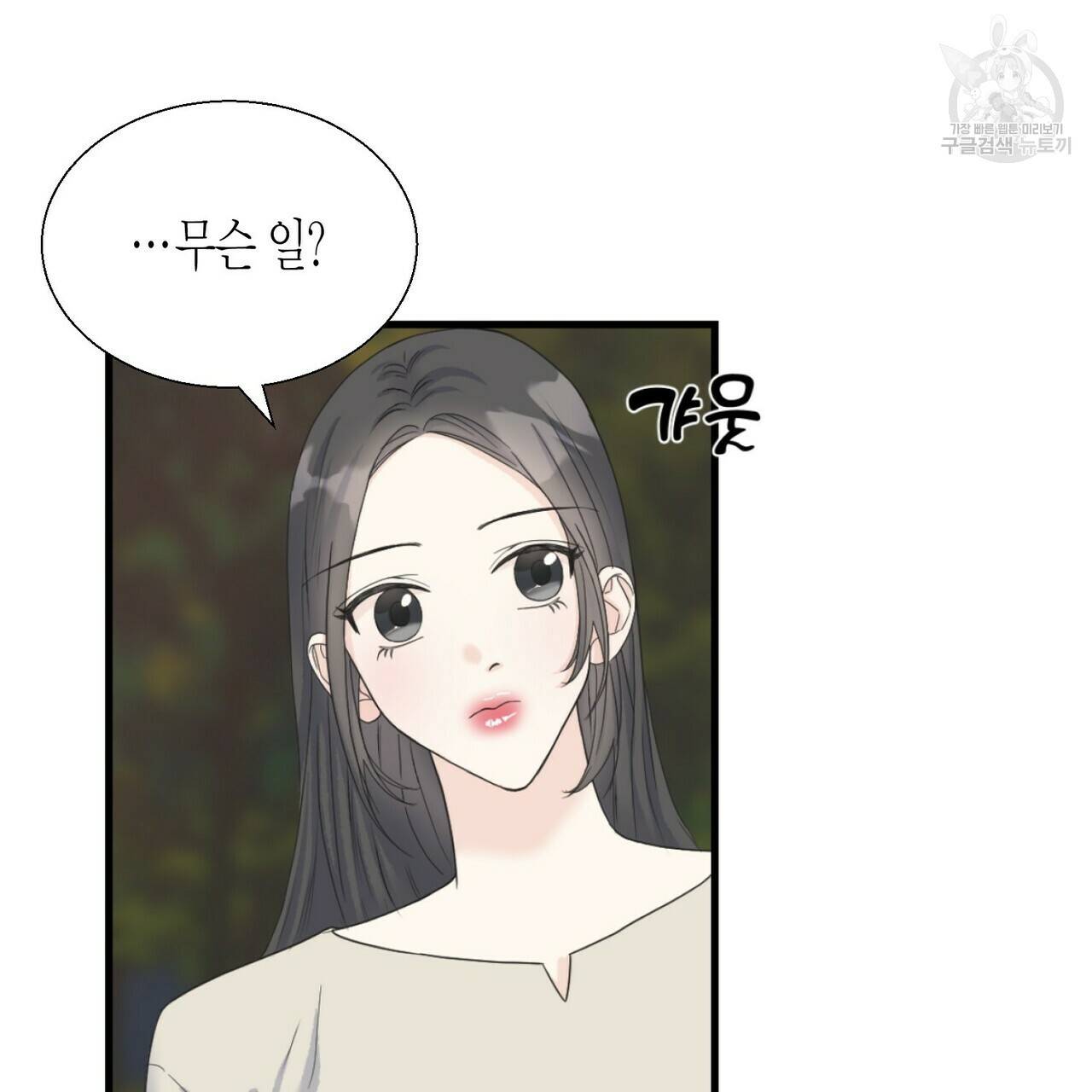 까마귀는 반짝이는 것을 좋아해 8화 3