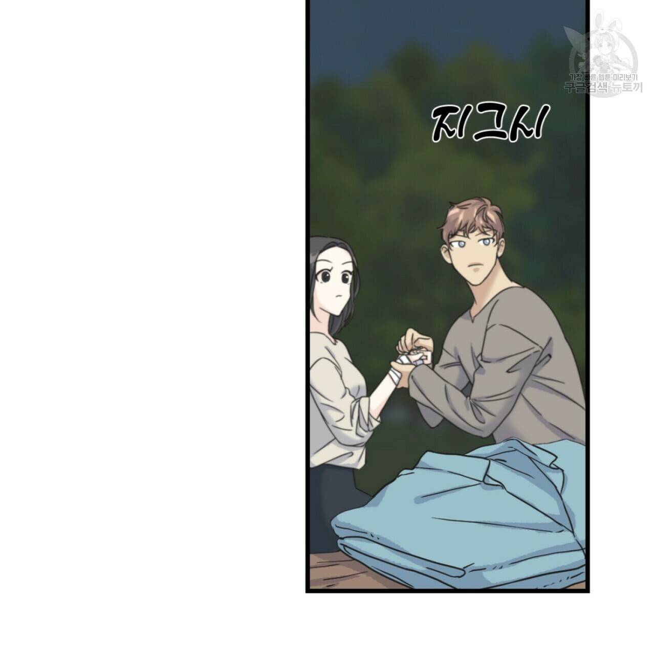 까마귀는 반짝이는 것을 좋아해 8화 5