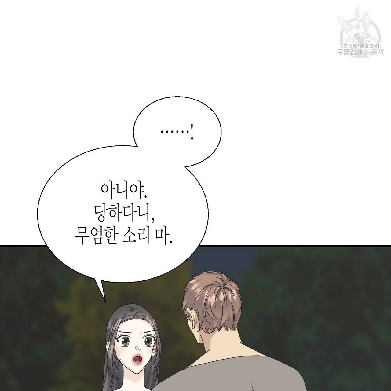 까마귀는 반짝이는 것을 좋아해 8화 6