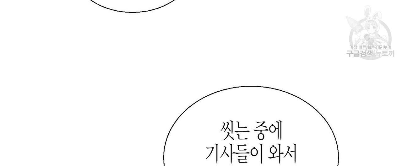 까마귀는 반짝이는 것을 좋아해 8화 8