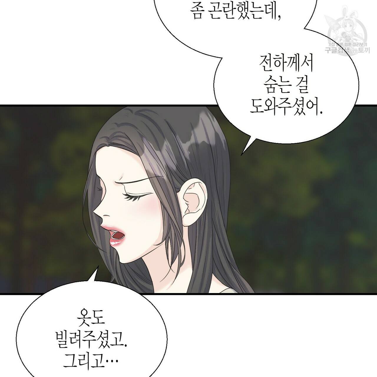 까마귀는 반짝이는 것을 좋아해 8화 9