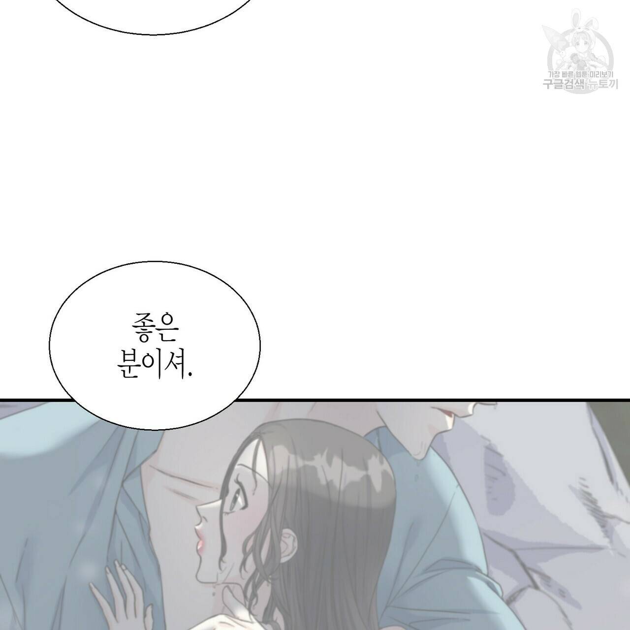 까마귀는 반짝이는 것을 좋아해 8화 10