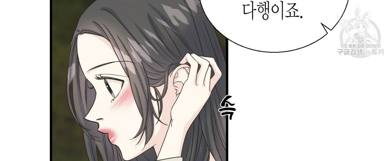 까마귀는 반짝이는 것을 좋아해 8화 12