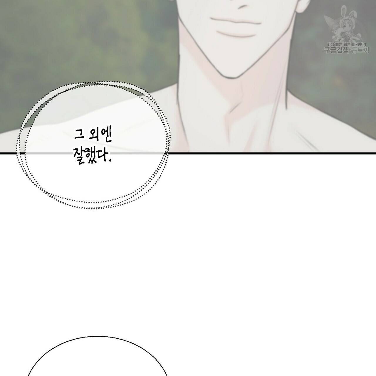 까마귀는 반짝이는 것을 좋아해 8화 14