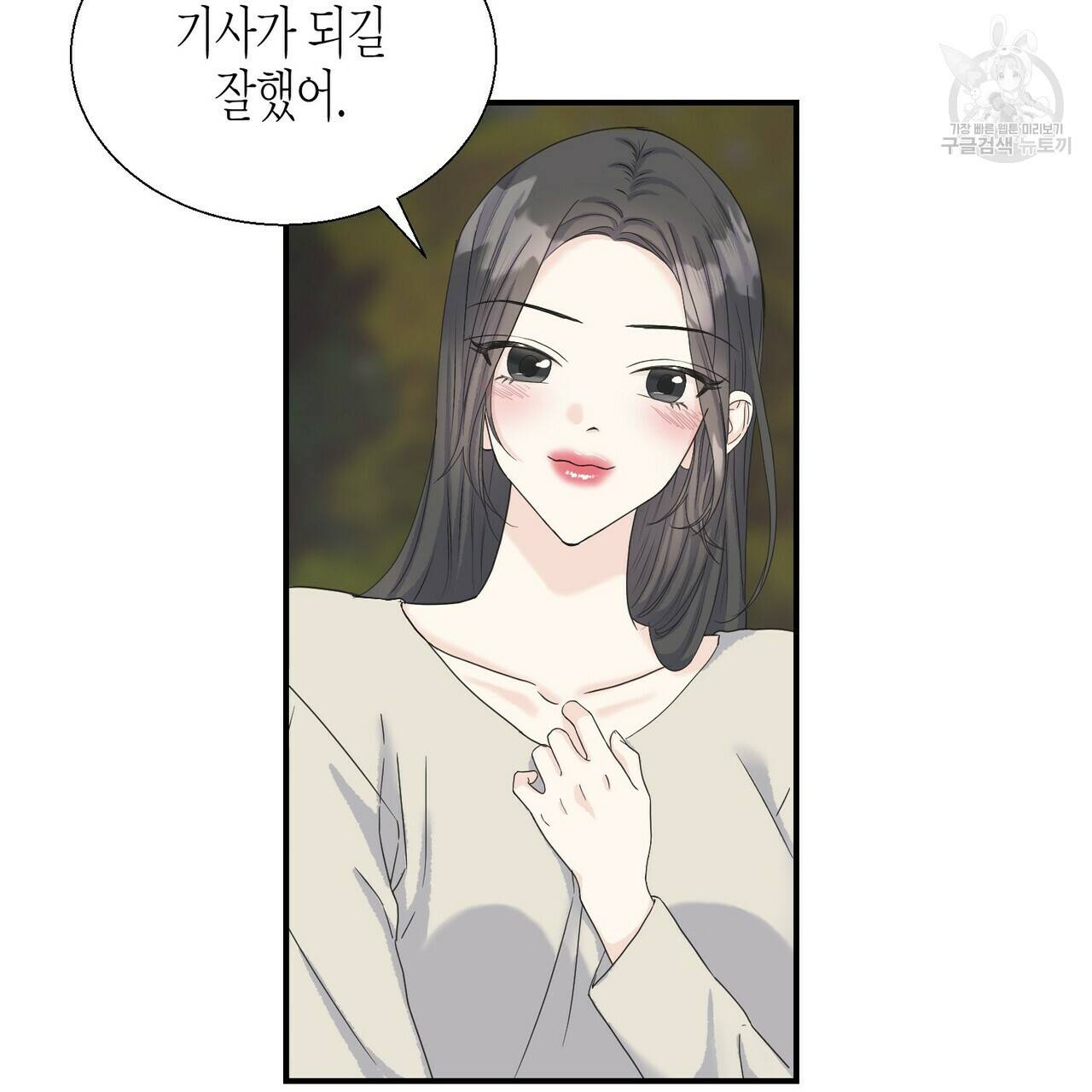 까마귀는 반짝이는 것을 좋아해 8화 15