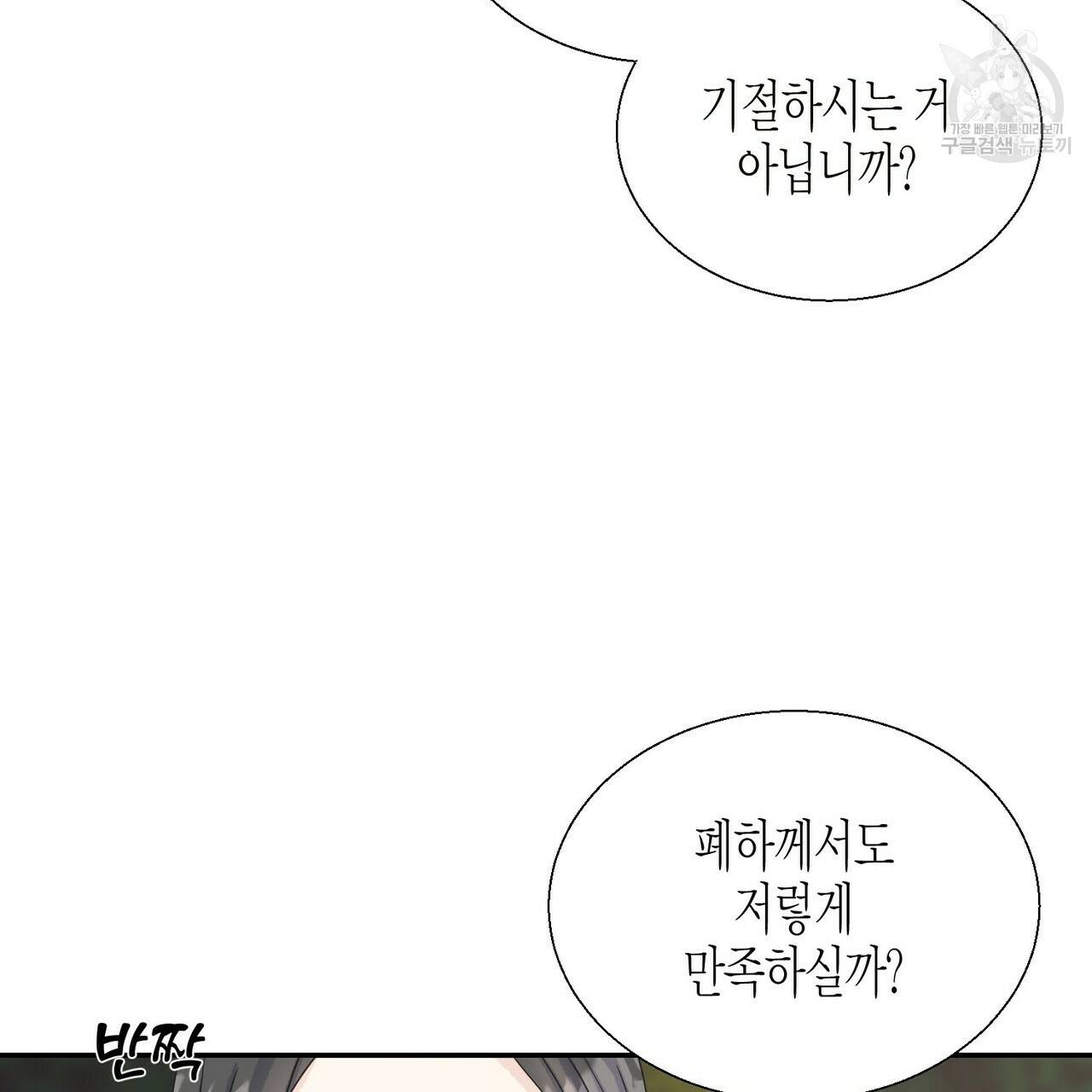 까마귀는 반짝이는 것을 좋아해 8화 18
