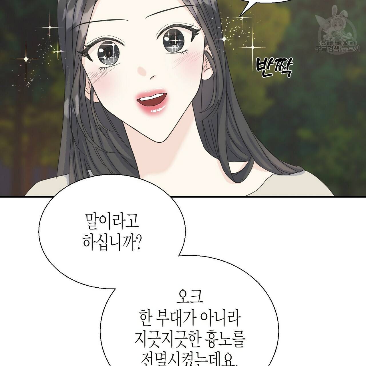 까마귀는 반짝이는 것을 좋아해 8화 19
