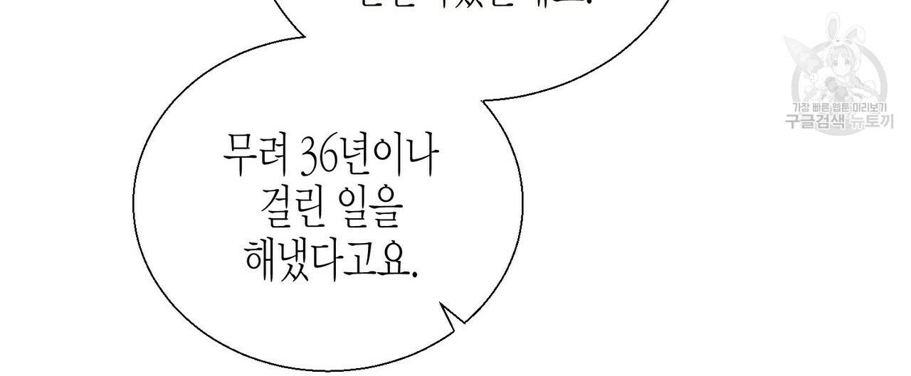 까마귀는 반짝이는 것을 좋아해 8화 20