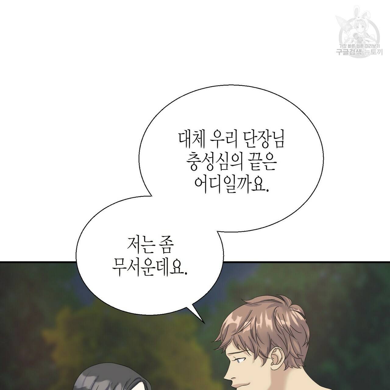까마귀는 반짝이는 것을 좋아해 8화 21