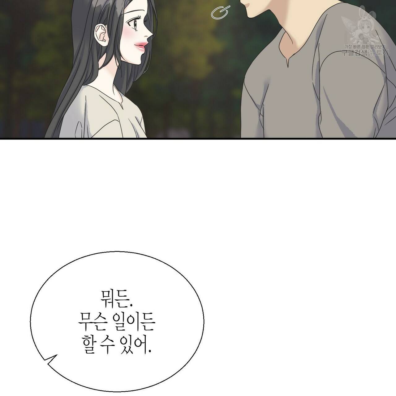 까마귀는 반짝이는 것을 좋아해 8화 22
