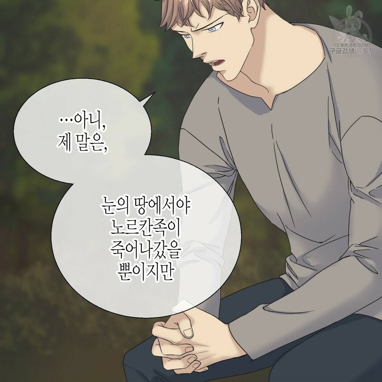 까마귀는 반짝이는 것을 좋아해 8화 26