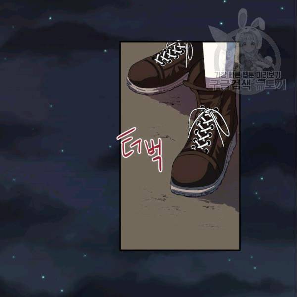 나를 잡아먹지 말아줘 3화 12