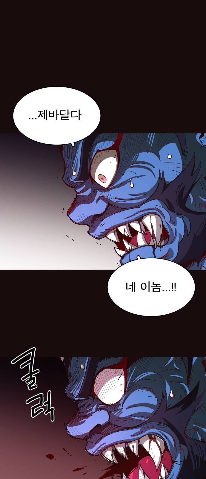 보살님이 캐리해 1화 4