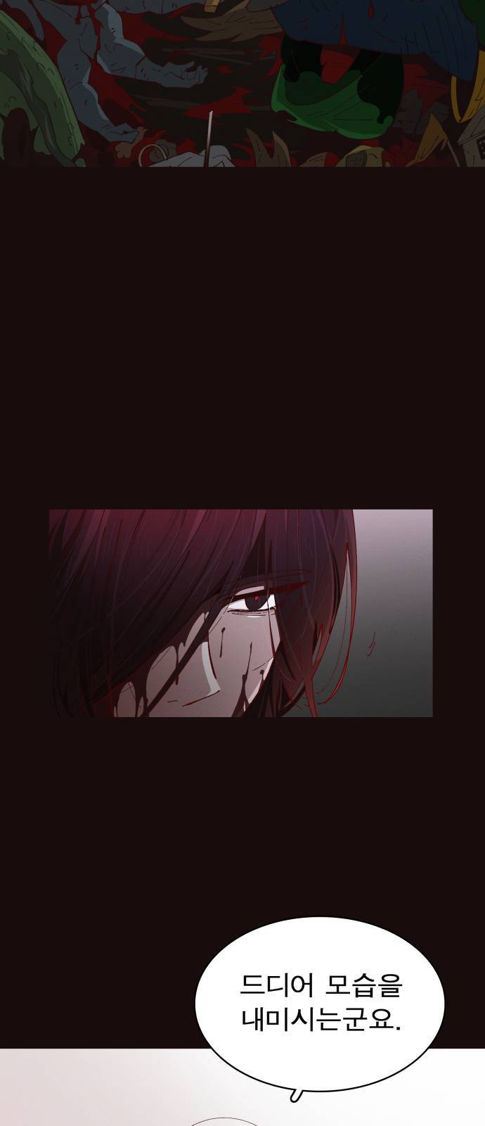 보살님이 캐리해 1화 8