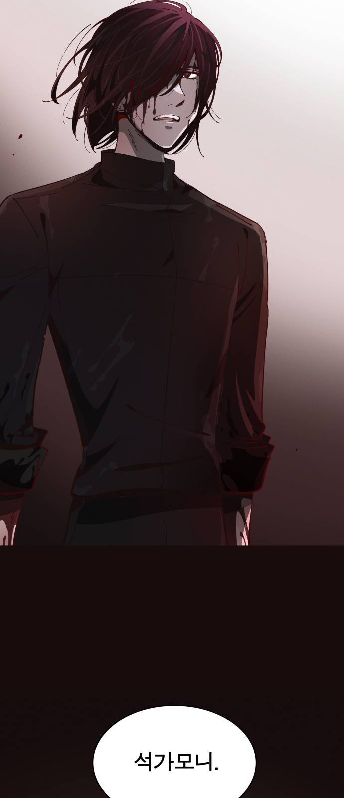 보살님이 캐리해 1화 9