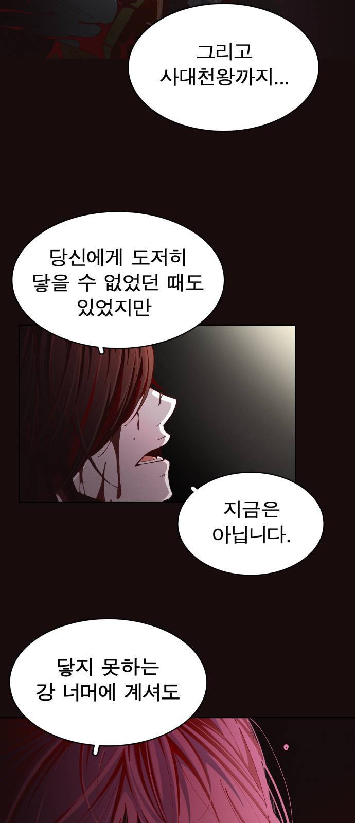 보살님이 캐리해 1화 13
