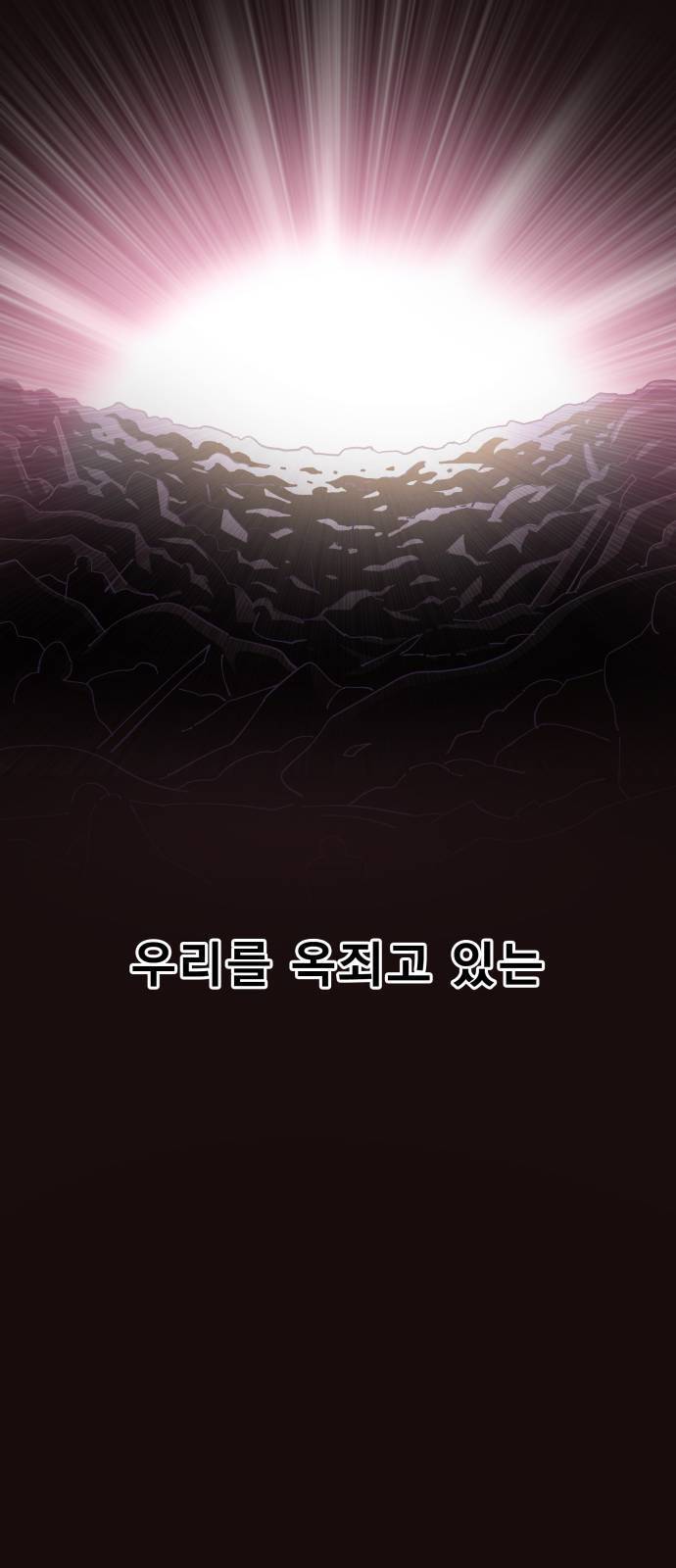보살님이 캐리해 1화 21