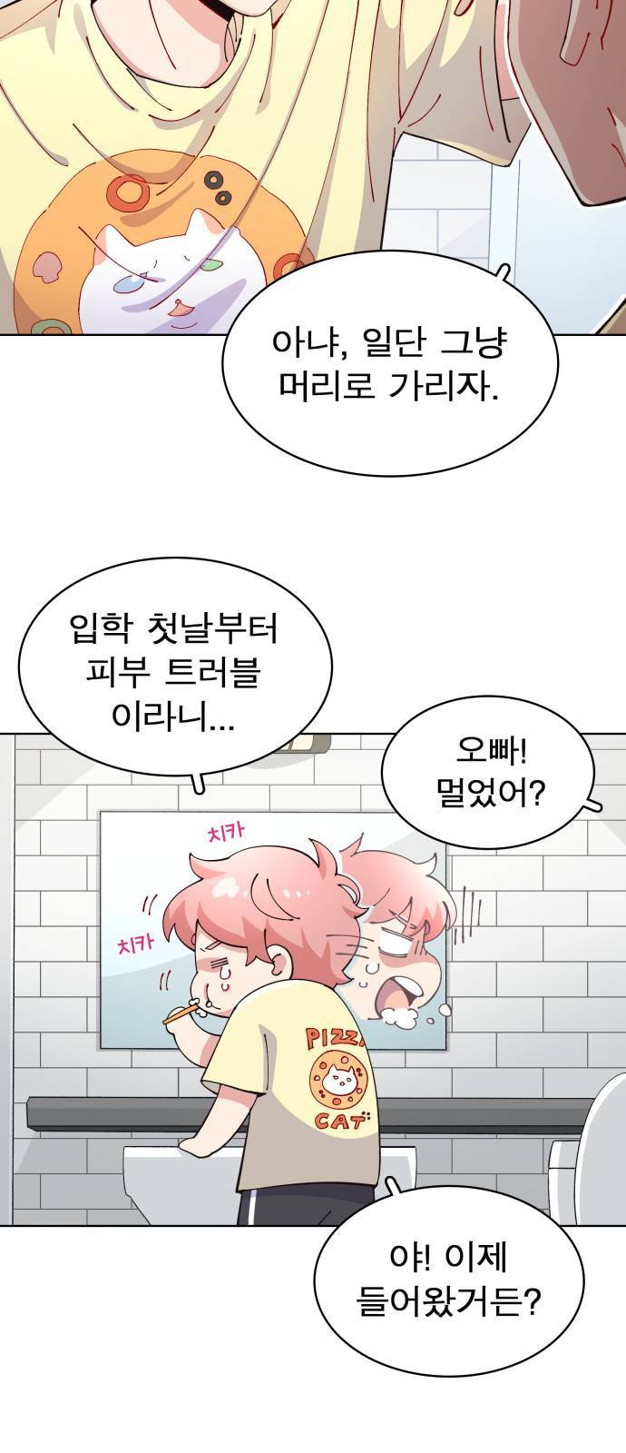 보살님이 캐리해 1화 25