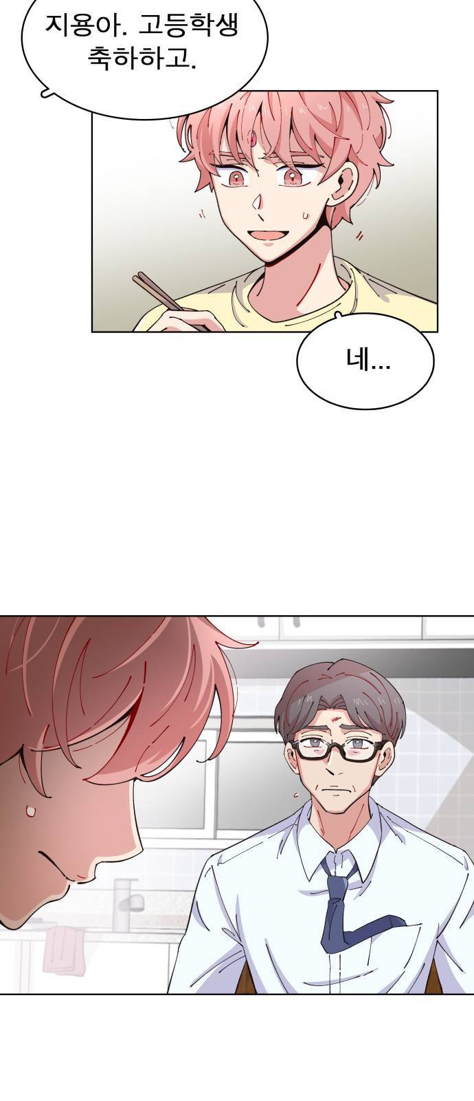 보살님이 캐리해 1화 28