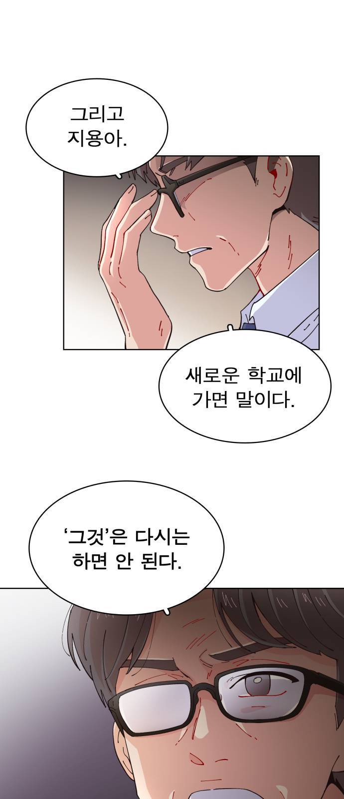 보살님이 캐리해 1화 29