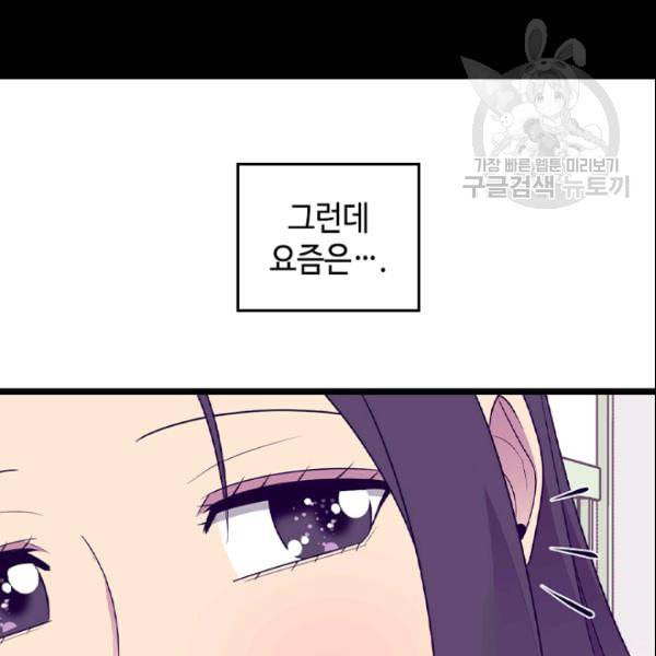 왕의 딸로 태어났다고 합니다 시즌4 61화 7