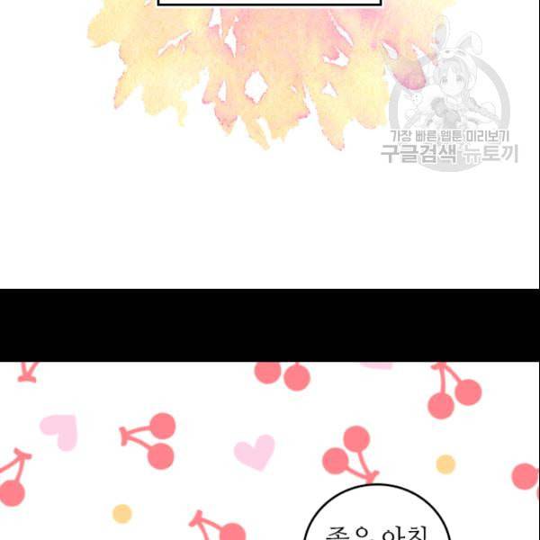 왕의 딸로 태어났다고 합니다 시즌4 61화 11