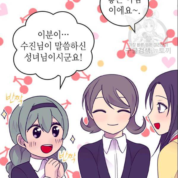 왕의 딸로 태어났다고 합니다 시즌4 61화 12