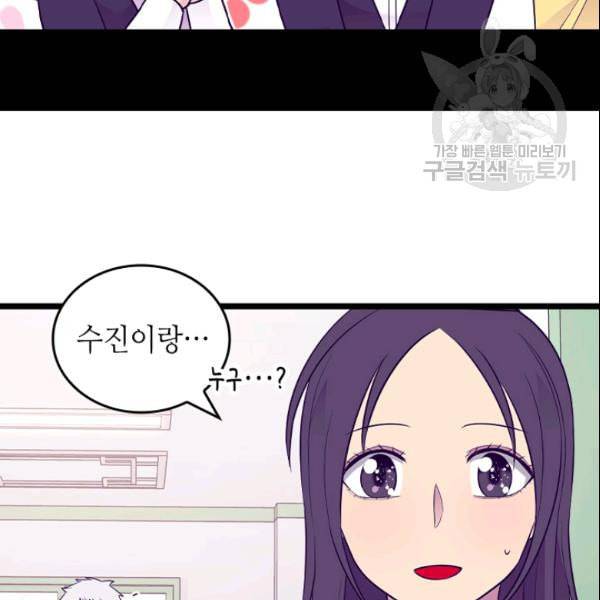 왕의 딸로 태어났다고 합니다 시즌4 61화 13