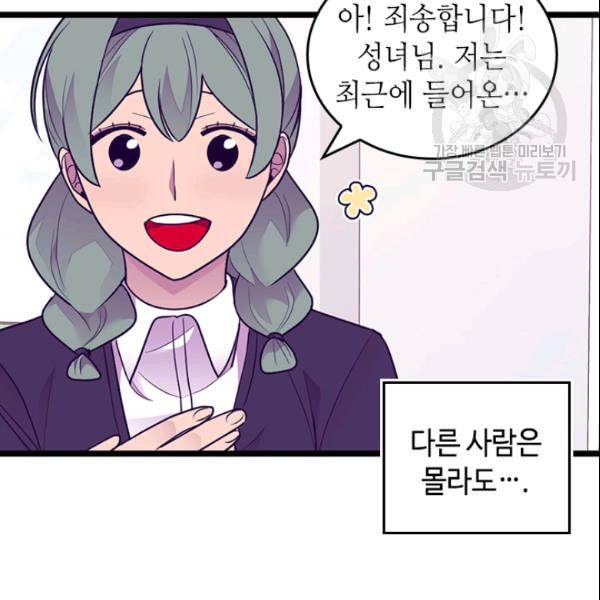 왕의 딸로 태어났다고 합니다 시즌4 61화 15