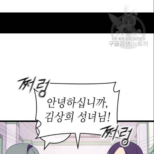 왕의 딸로 태어났다고 합니다 시즌4 61화 16